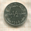 1/2 динара. Тунис 1968г