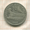 20 драхм. Греция 1930г