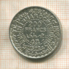 200 франков. Марокко 2953г