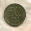 50 эре. Швеция 1945г