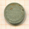 20 копеек 1875г