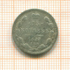 15 копеек 1899г