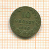 10 грошей 1840г