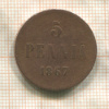 5 пенни 1867г
