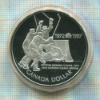 1 доллар. Канада. ПРУФ 1997г