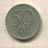 50 эре. Швеция 1945г
