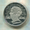 25 экю. Нидерланды. ПРУФ 1995г