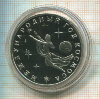 3 рубля. Международный Год Космоса. ПРУФ 1992г