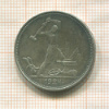 Полтинник 1924г