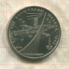1 рубль. Олимпиада-80. Космос 1978г