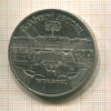 5 рублей. Большой дворец 1990г