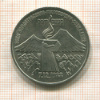 3 рубля. Армения 1989г