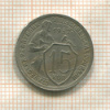 15 копеек 1932г