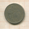 15 копеек 1932г