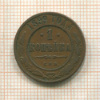 1 копейка 1899г