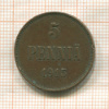 5 пенни 1915г
