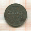 1 копейка 1916г