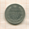 15 копеек 1907г