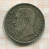 5 франков. Бельгия 1870г