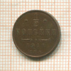 1/2 копейки 1911г