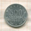 500 марок. Германия 1923г