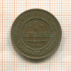 1 копейка 1912г