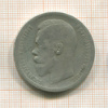 Рубль 1896г