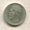 Рубль 1897г
