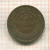 3 копейки 1915г