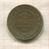 2 копейки 1914г