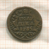 Полушка 1735г