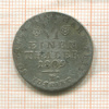 1/6 талера. Вестфалия 1809г