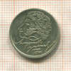 1 рубль. Александр Пушкин 1999г