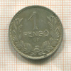 1 пенгё. Венгрия 1939г