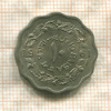 10 пайс. Пакистан 1961г