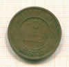 3 копейки 1915г