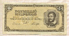 1000000 милпенгё. Венгрия 1946г