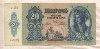 20 пенгё. Венгрия 1941г