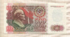 500 рублей 1992г