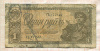 1 рубль 1938г
