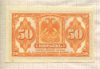 50 копеек. Сибирское Временное Правительство