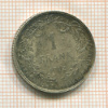1 франк. Бельгия 1912г