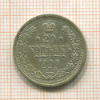 20 копеек 1908г