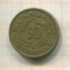 50 пфеннигов. Германия 1924г