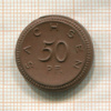 50 пфеннигов. Саксония. Фарфор 1921г