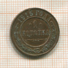 Копейка 1915г