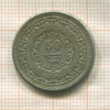50 пайс. Пакистан 1976г