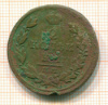 2 копейки 1814г