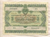 10 рублей. Облигация Государственный заем народного хозяйства СССР 1955г