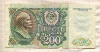 200 рублей 1992г
